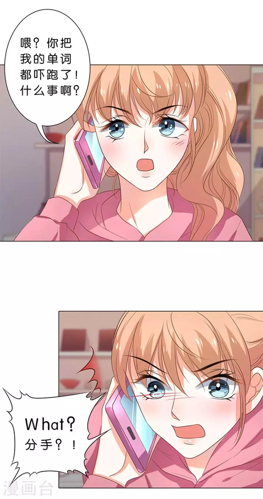 第106话 第8页