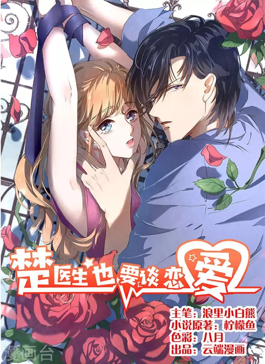 第107话 第1页