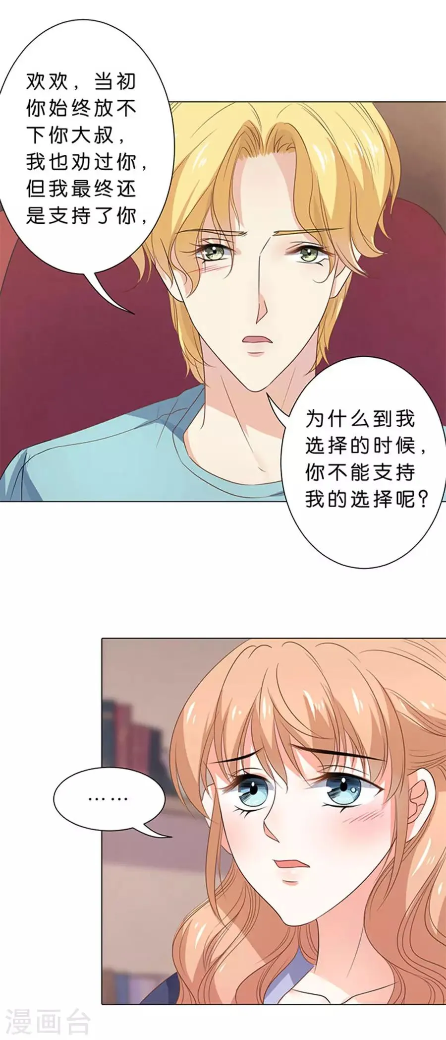 第107话 第4页