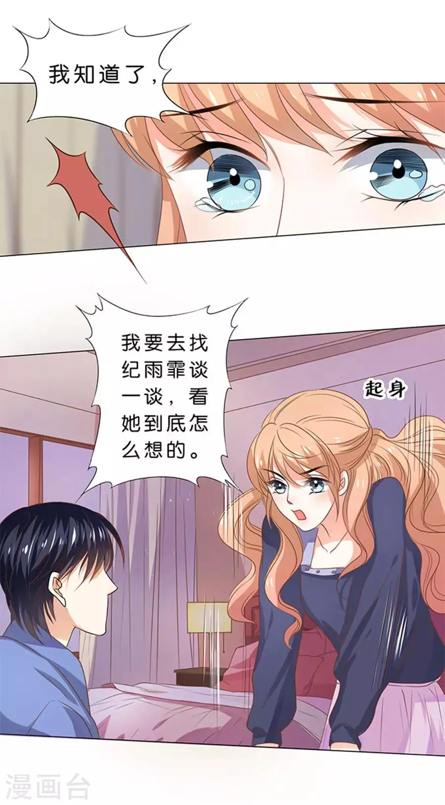 第107话 第13页