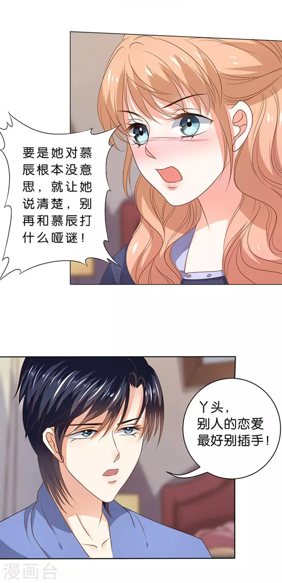 第107话 第14页