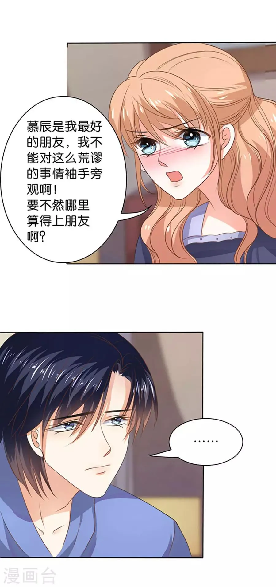 第107话 第15页