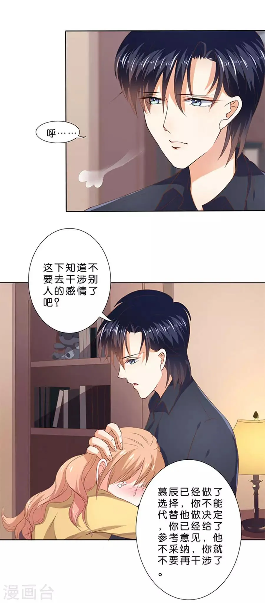 第109话 第4页