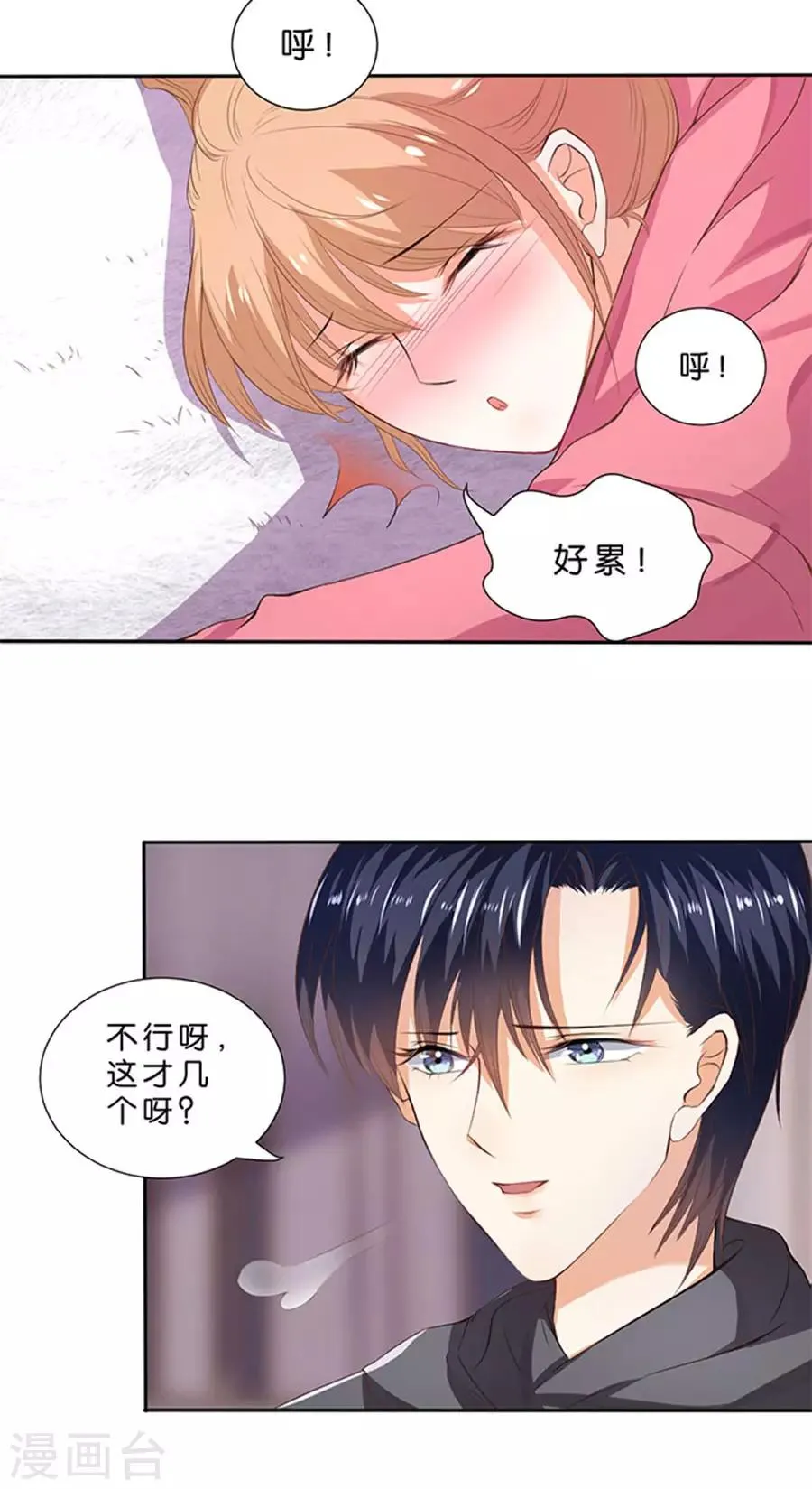 第109话 第15页