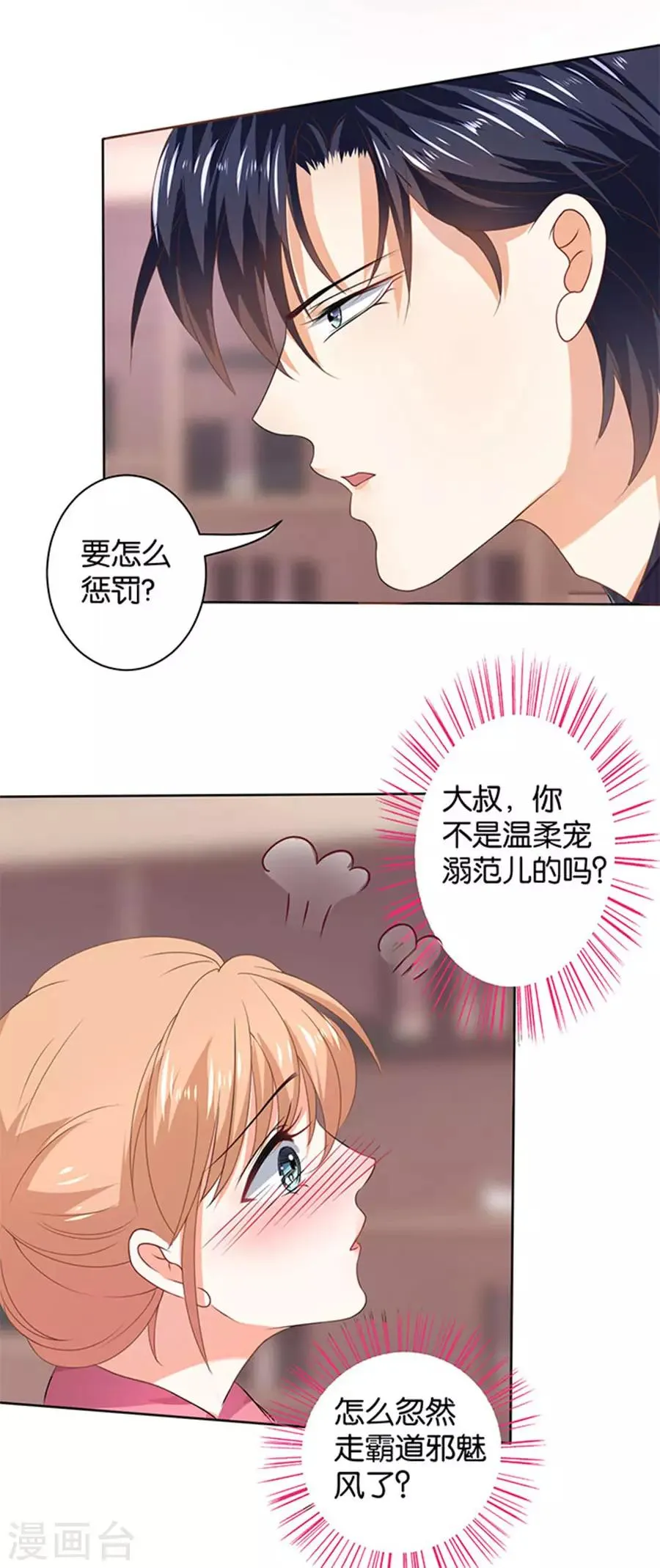 第110话 第7页