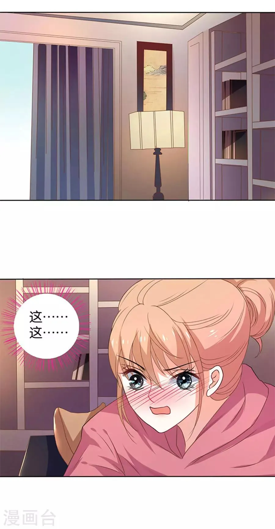 第110话 第13页
