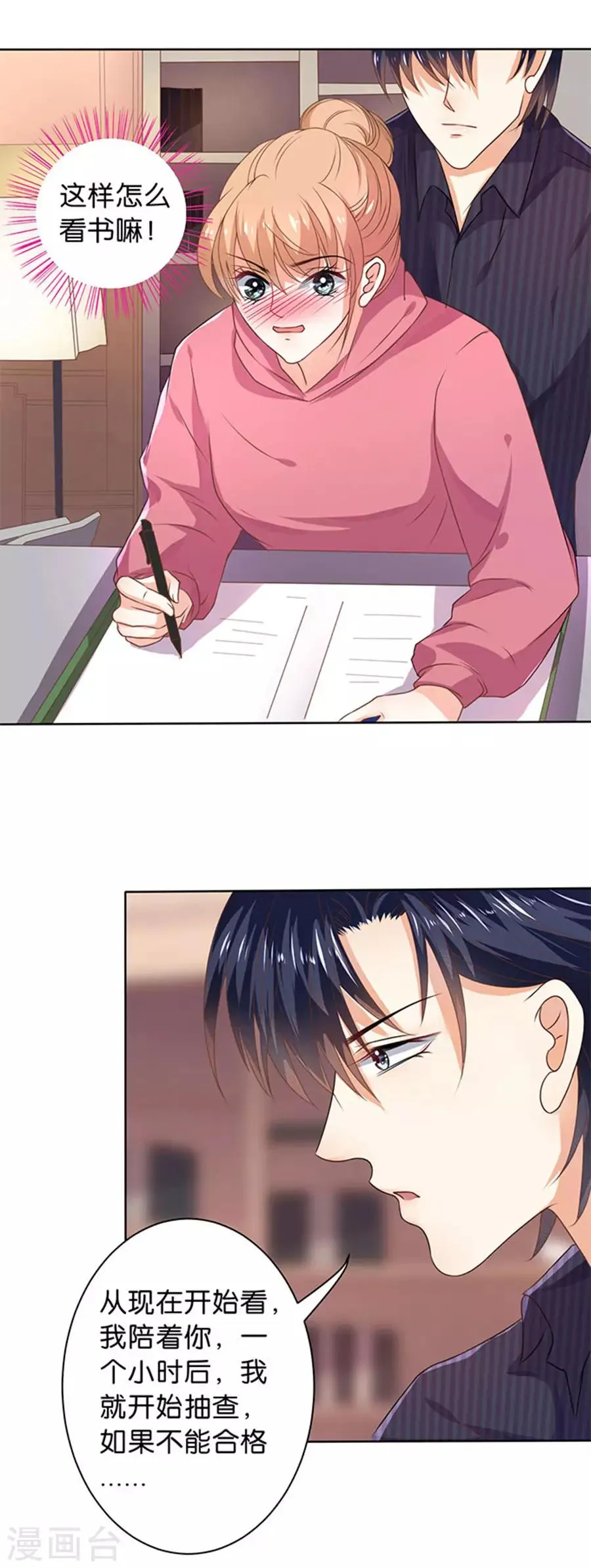 第110话 第14页