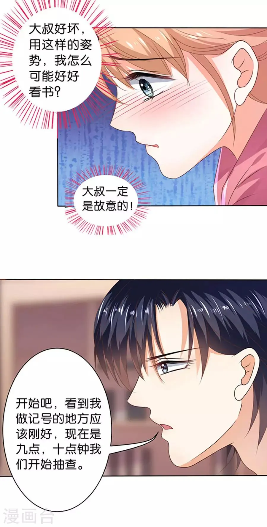 第110话 第16页