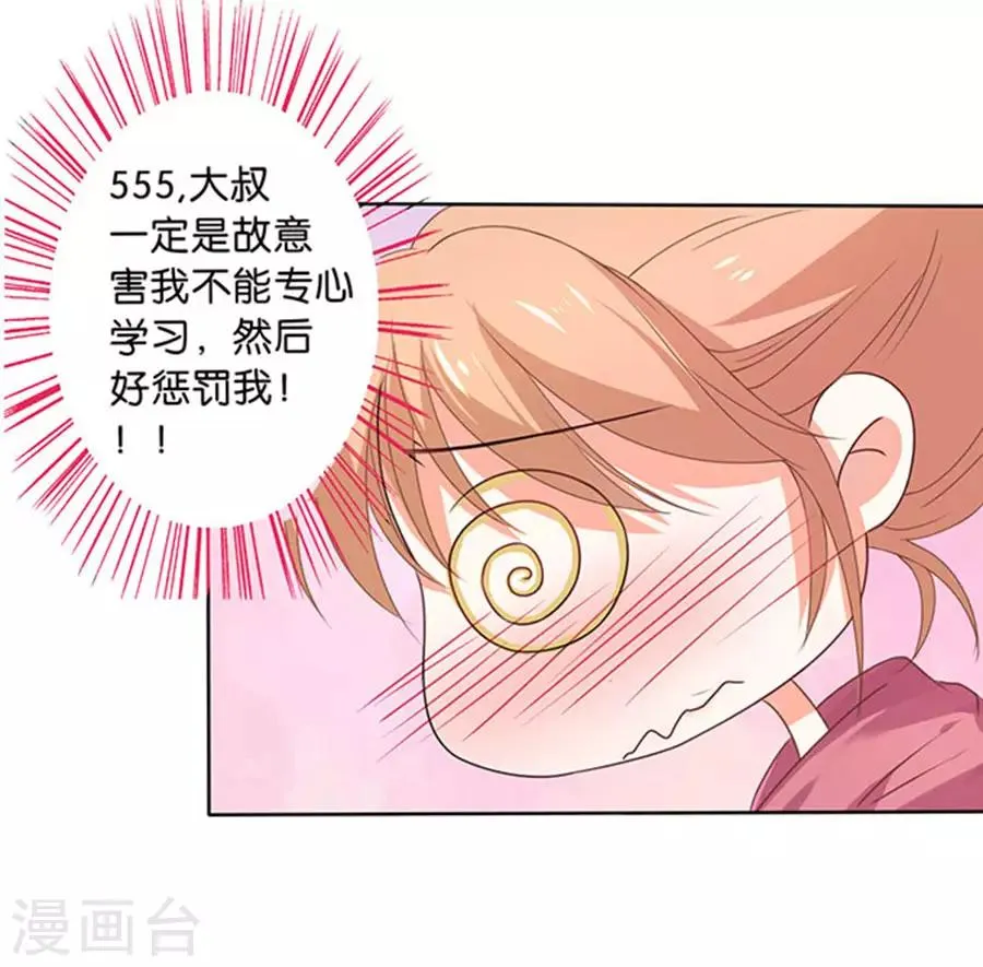 第110话 第18页