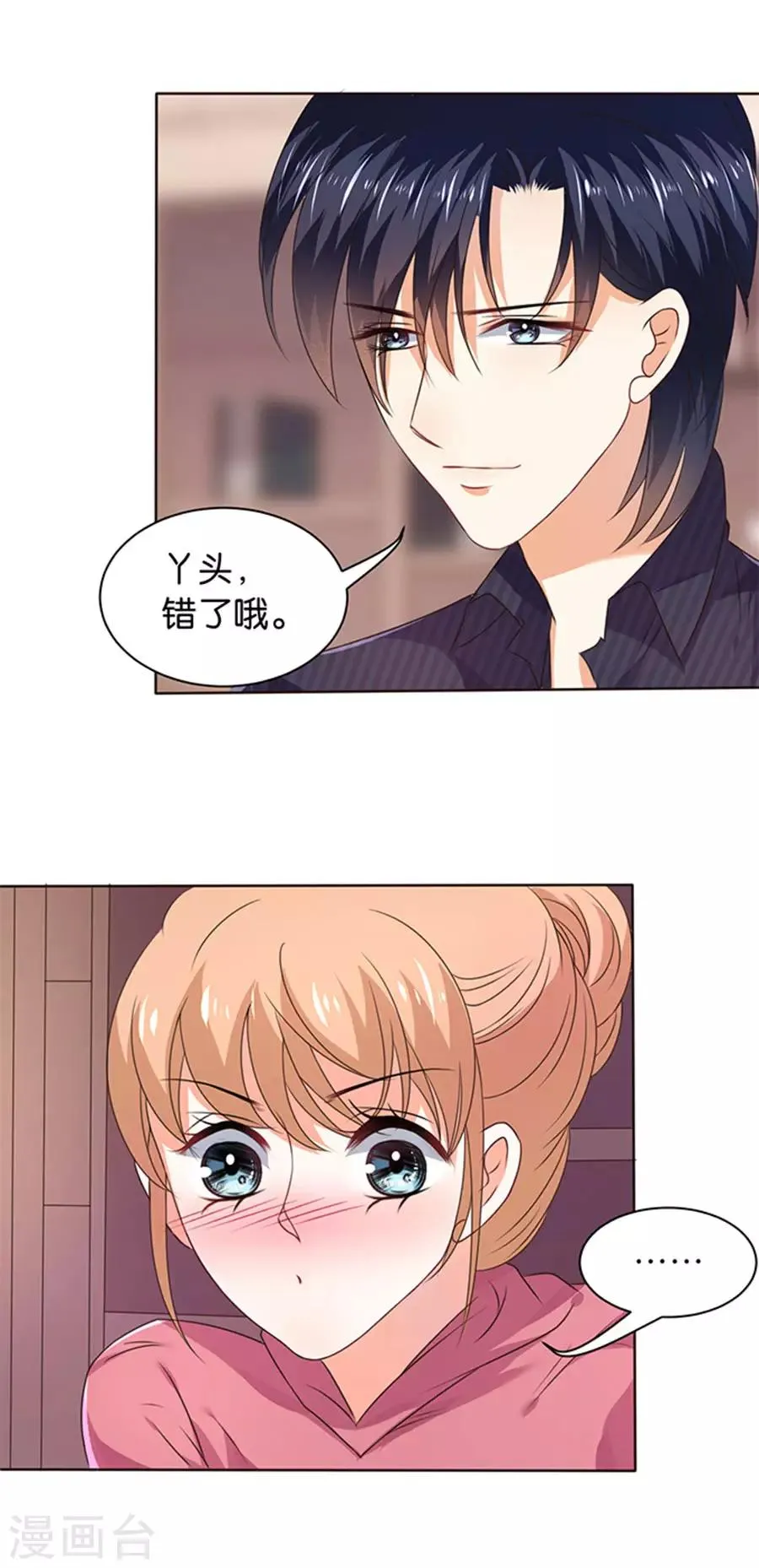 第111话 第8页