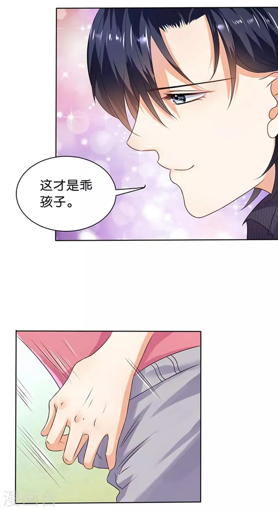 第111话 第14页