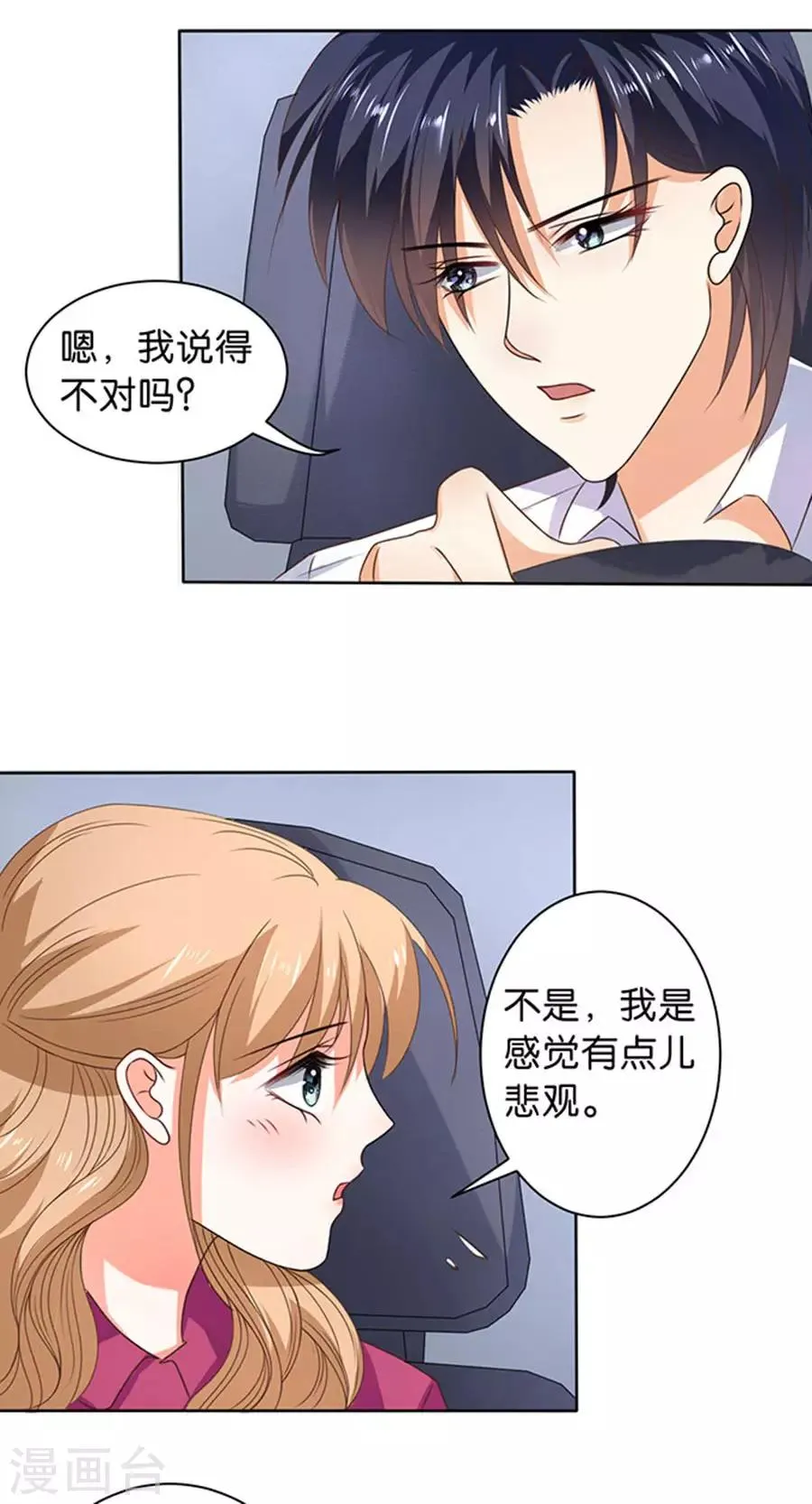 第112话 第15页