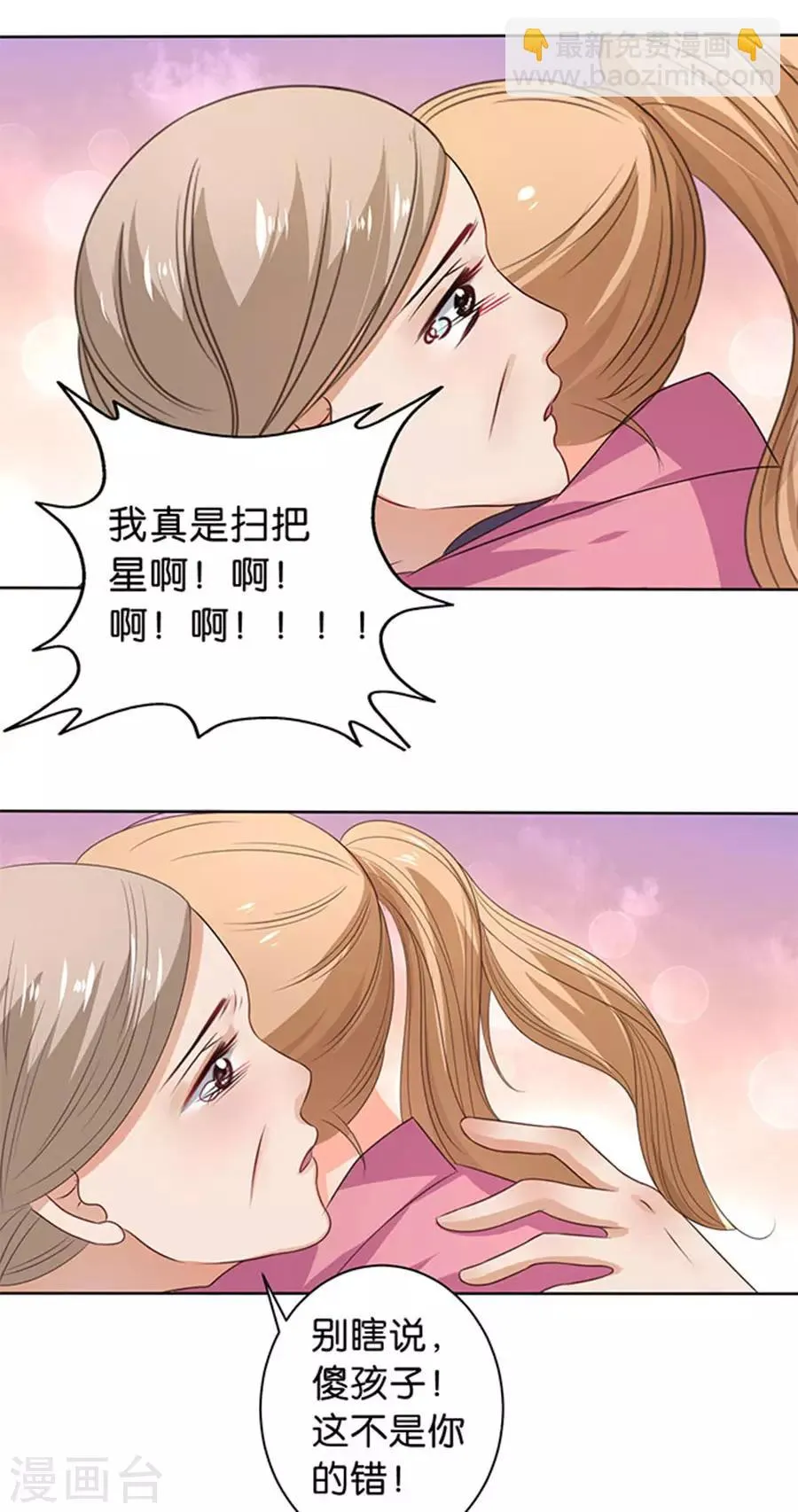 第114话 第11页