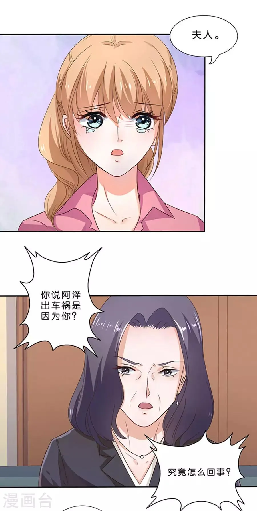 第114话 第16页