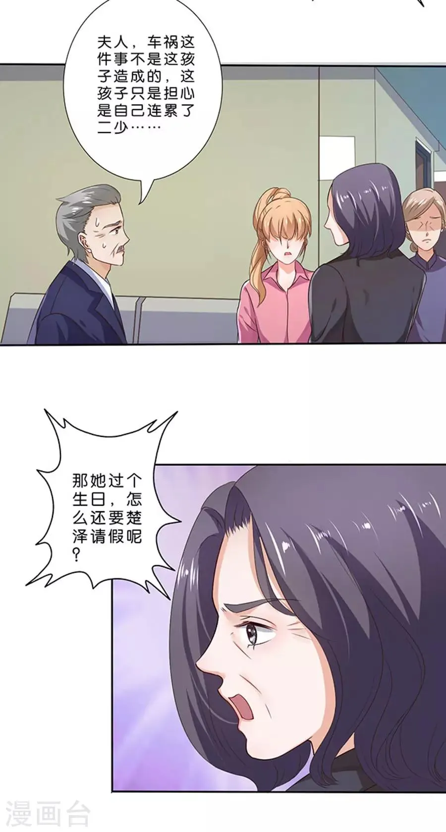 第114话 第17页