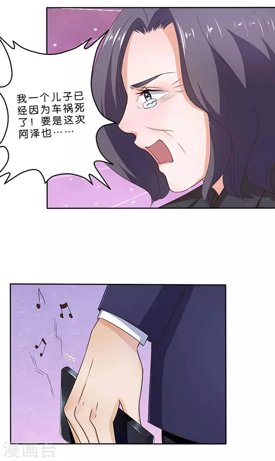 第114话 第21页