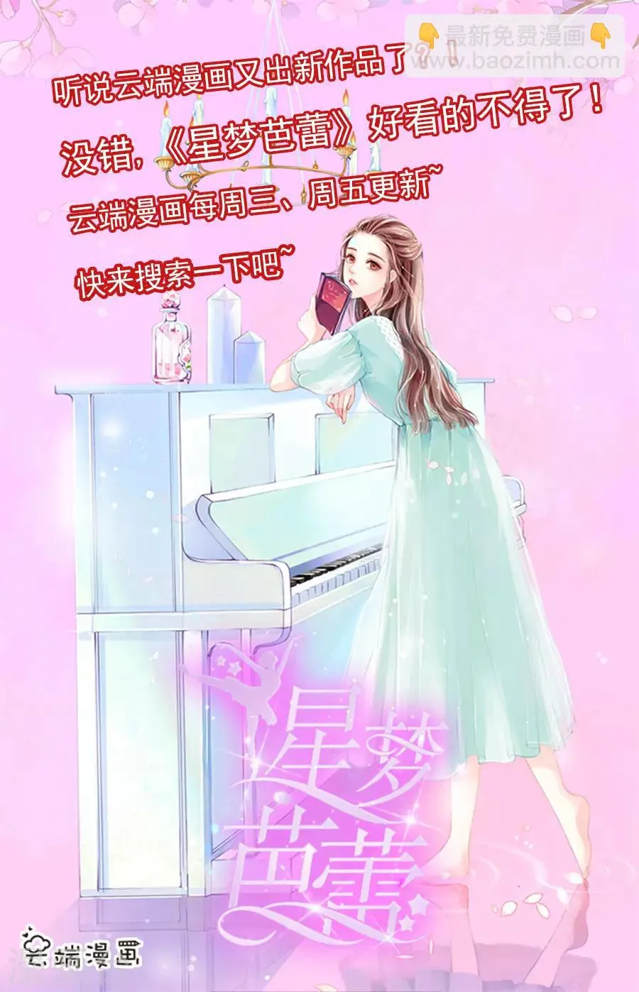 第114话 第23页