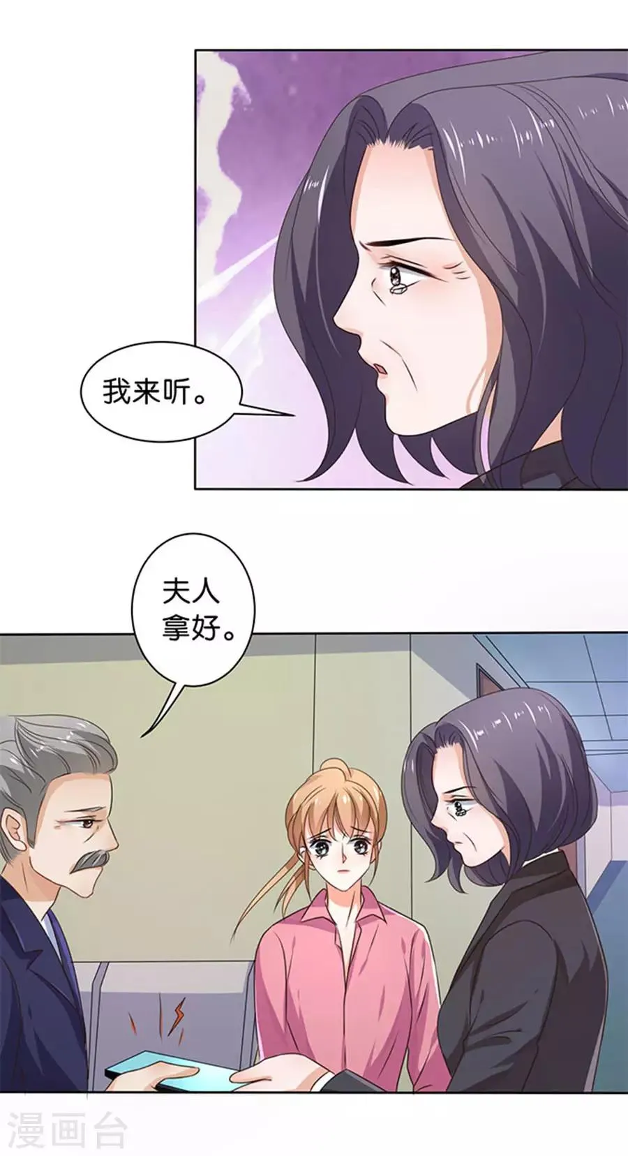 第115话 第2页