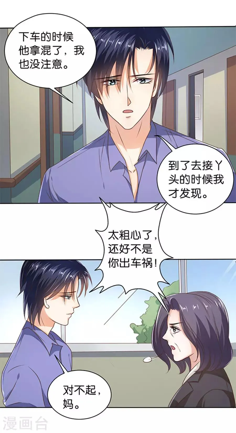 第115话 第12页