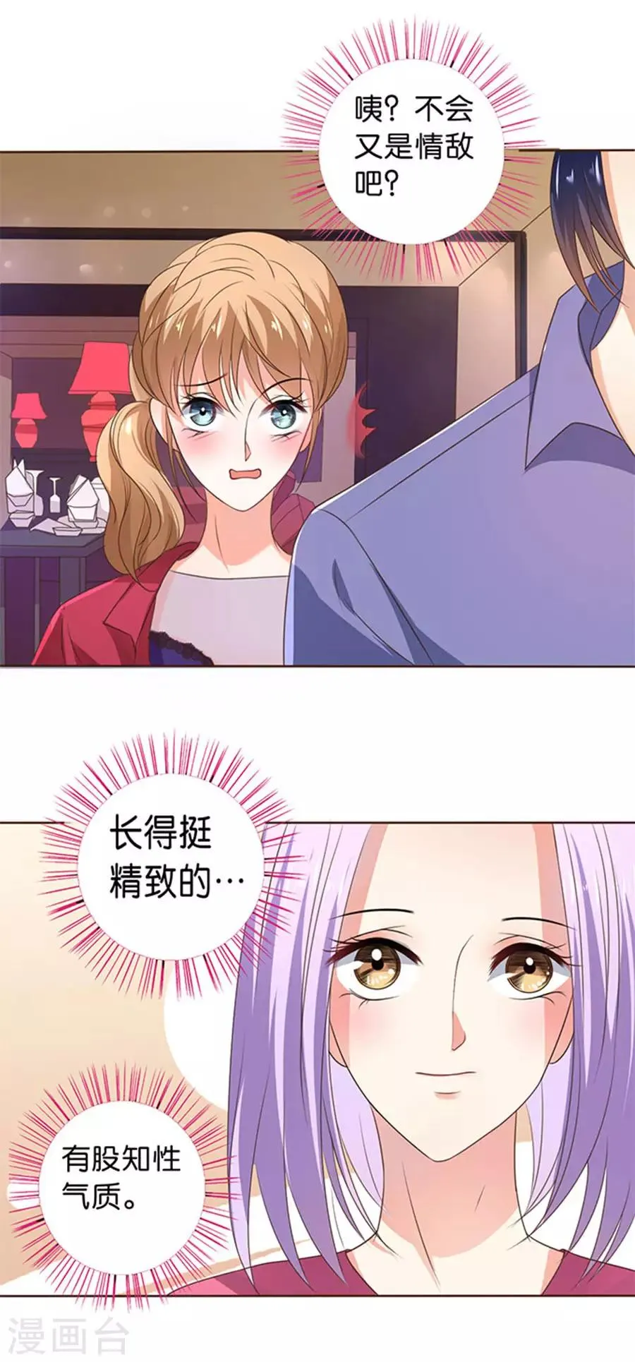 第117话 第4页