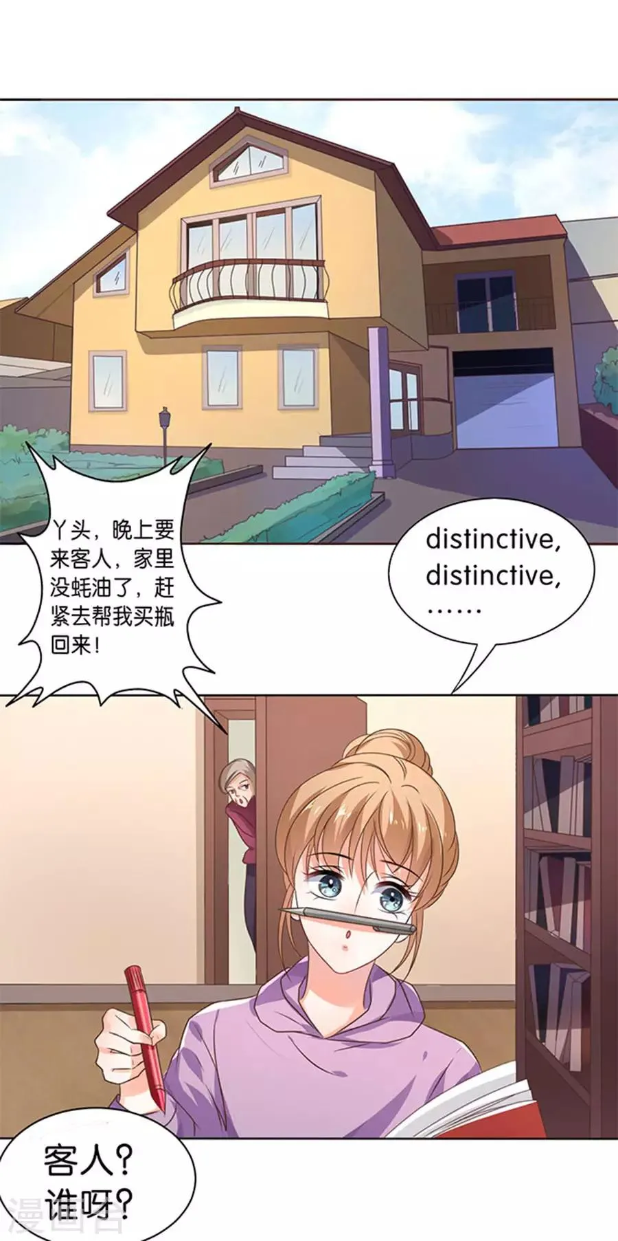 第117话 第10页