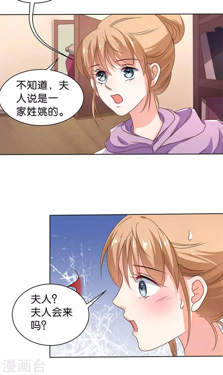 第117话 第11页