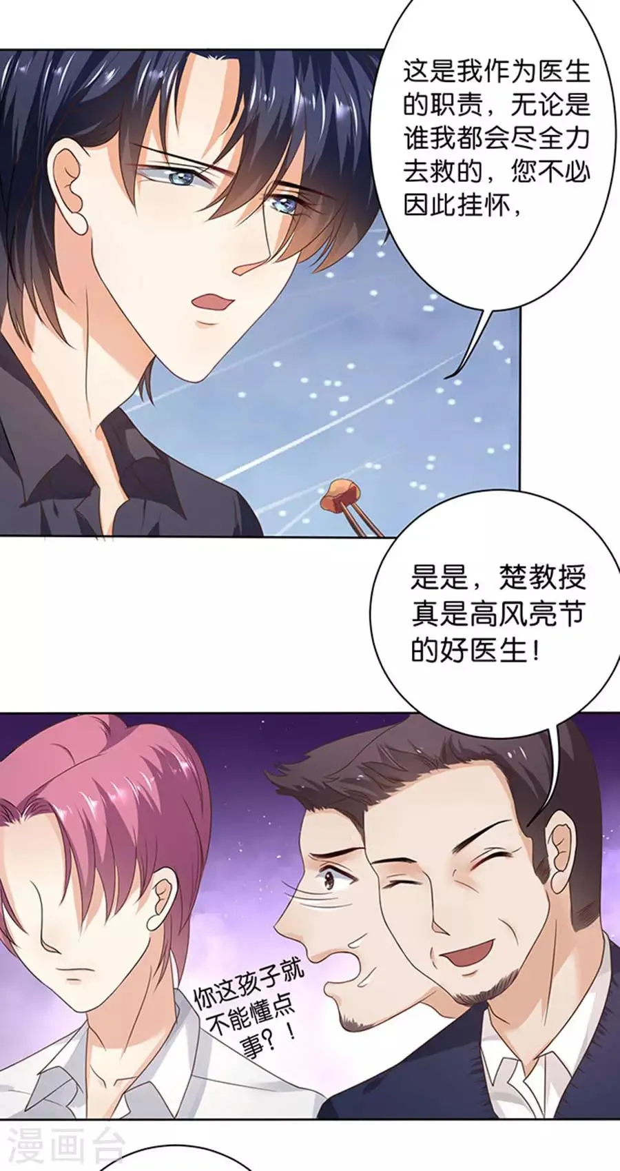 第117话 第20页