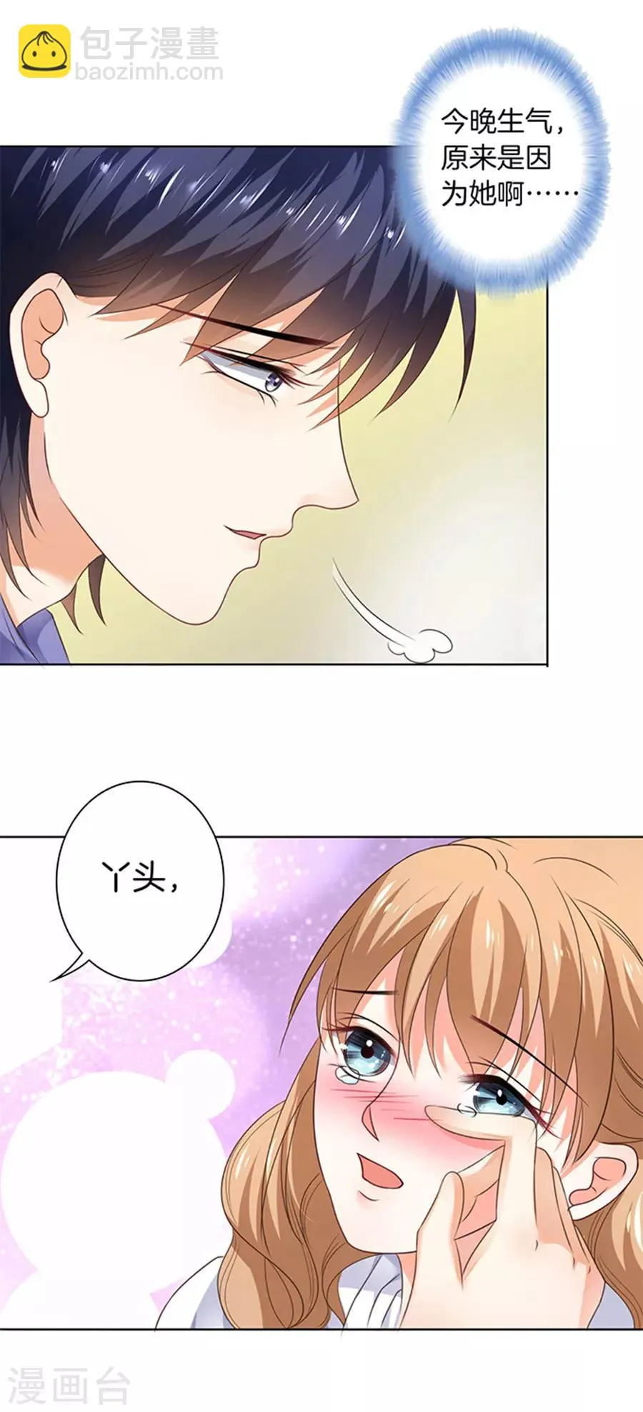 第119话 第9页