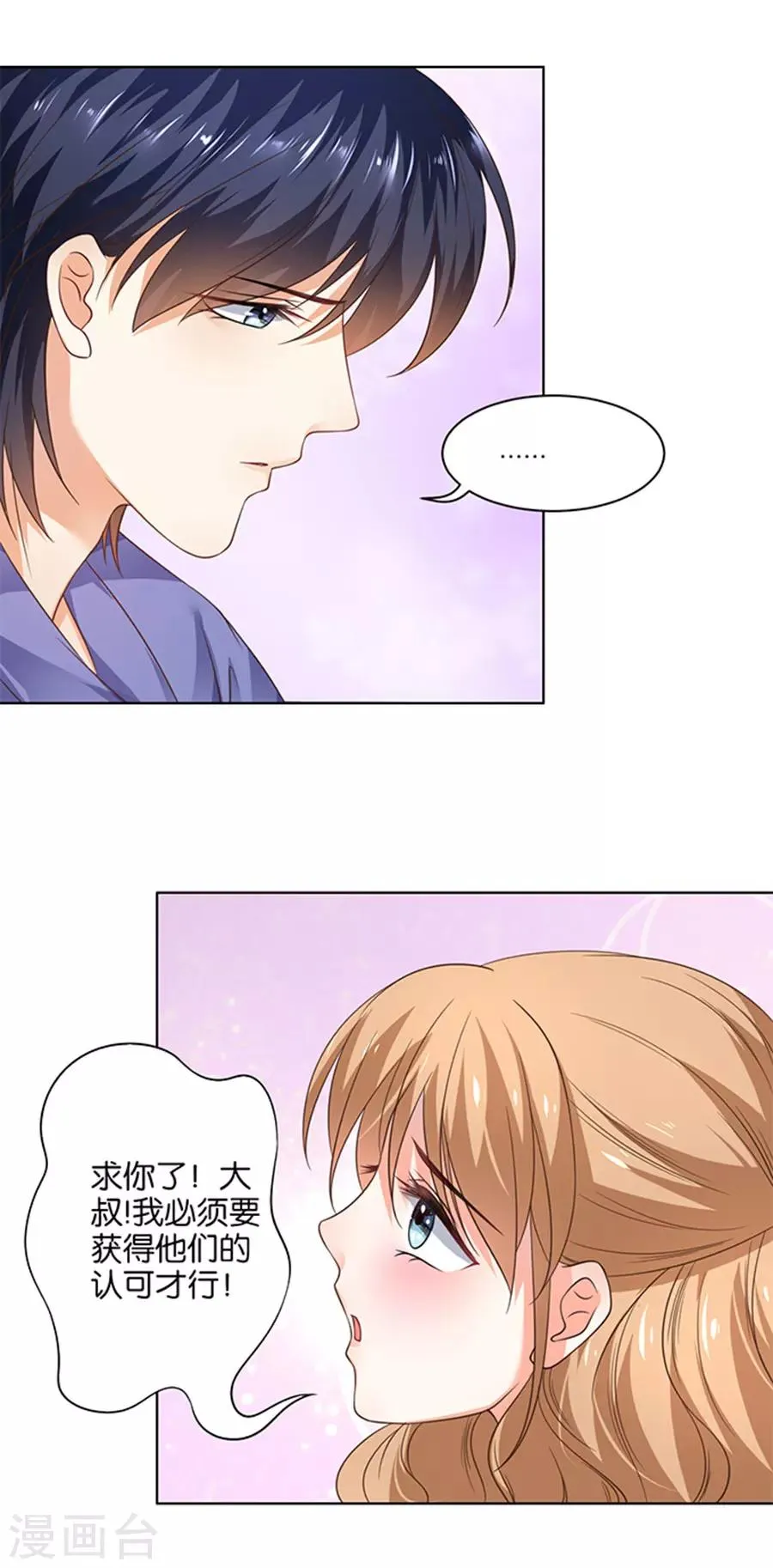 第119话 第12页