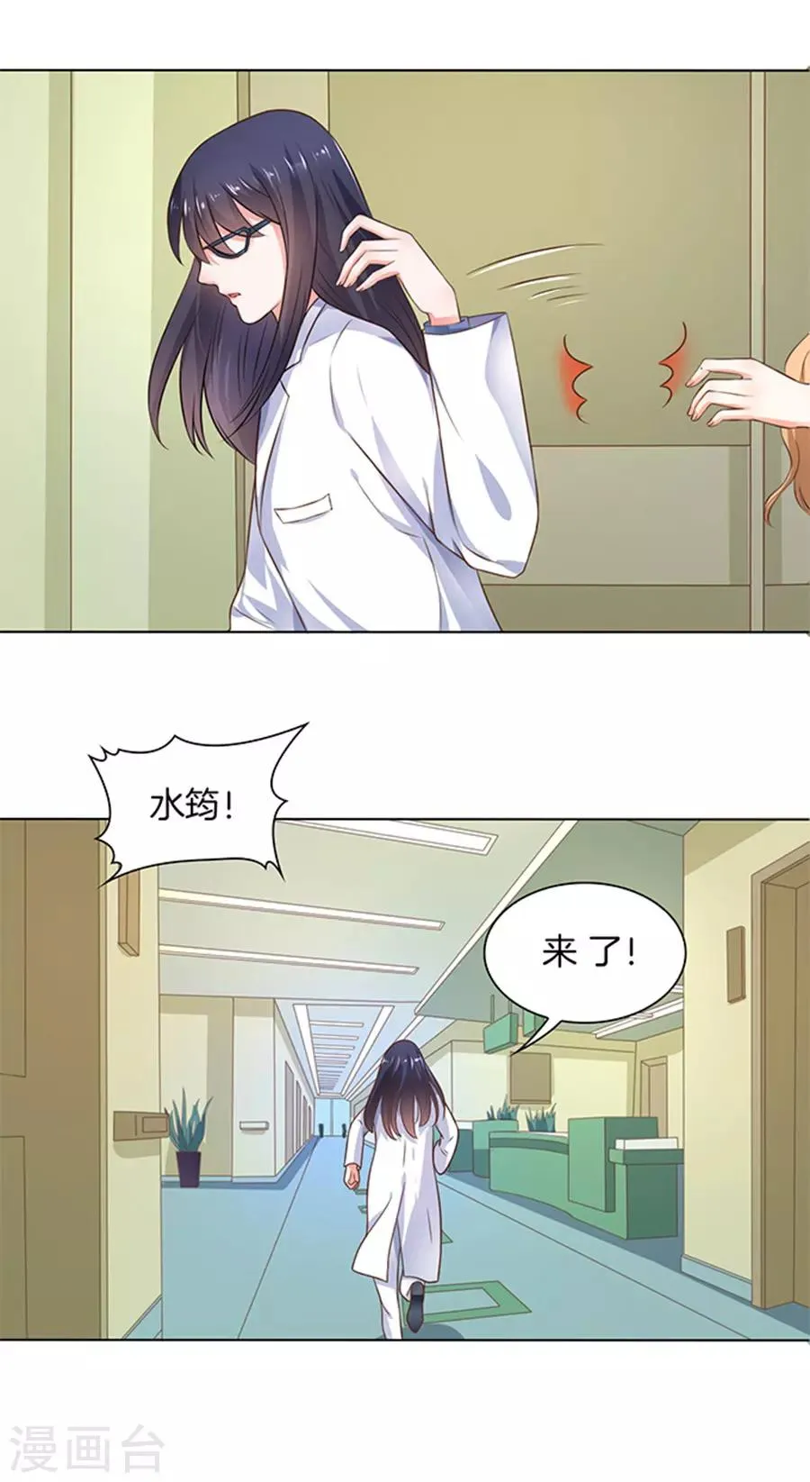 第120话 第6页