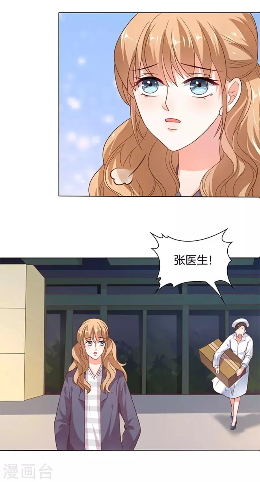 第120话 第8页