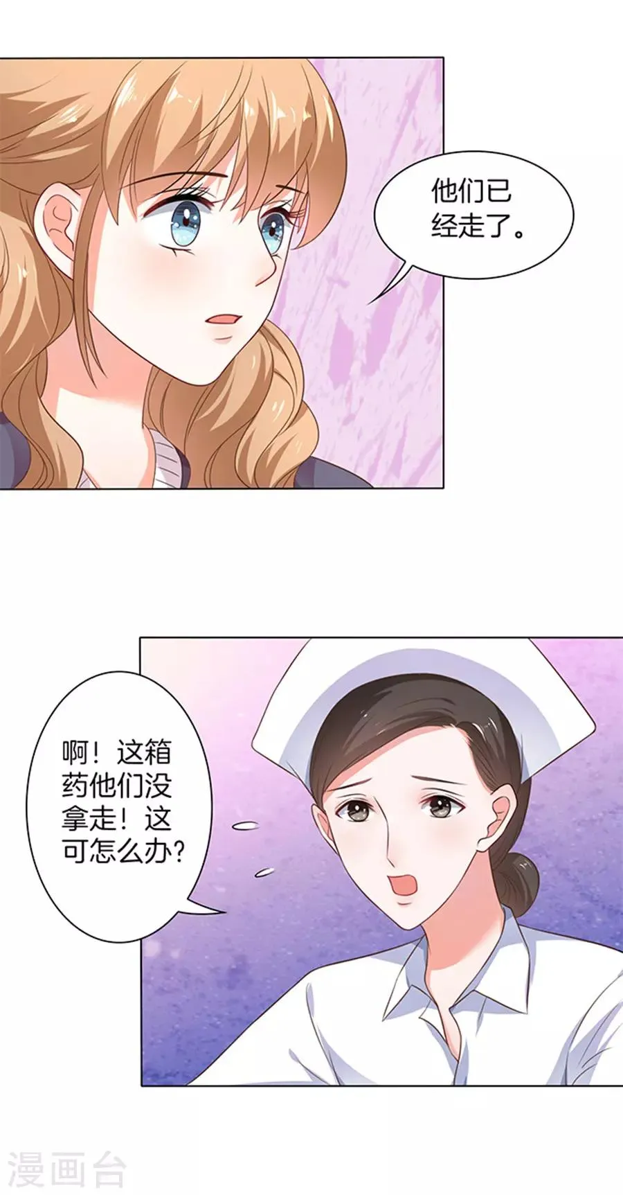 第120话 第9页