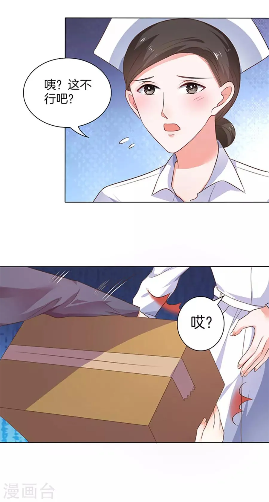 第120话 第11页