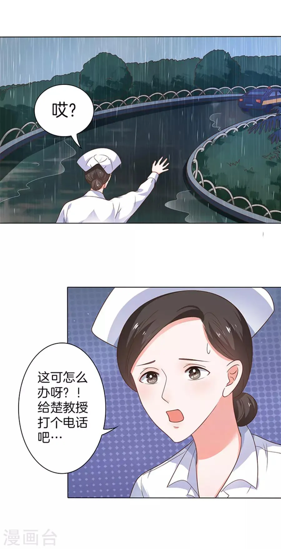第120话 第13页