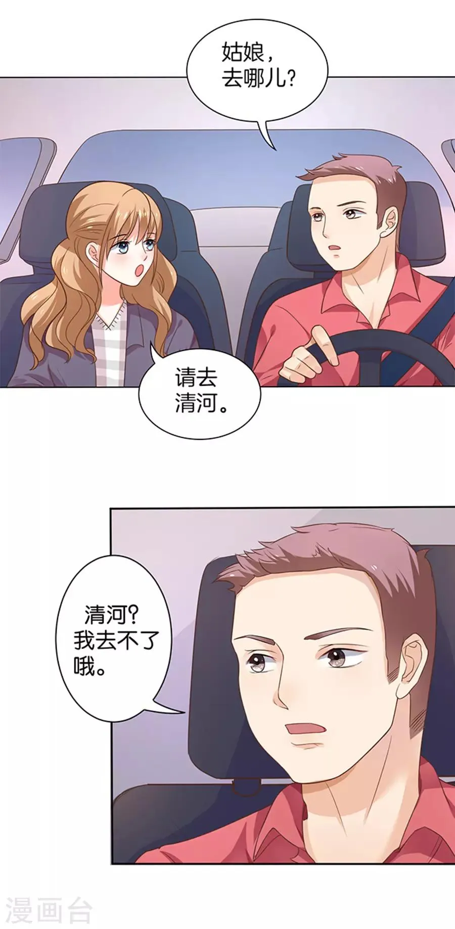 第120话 第15页