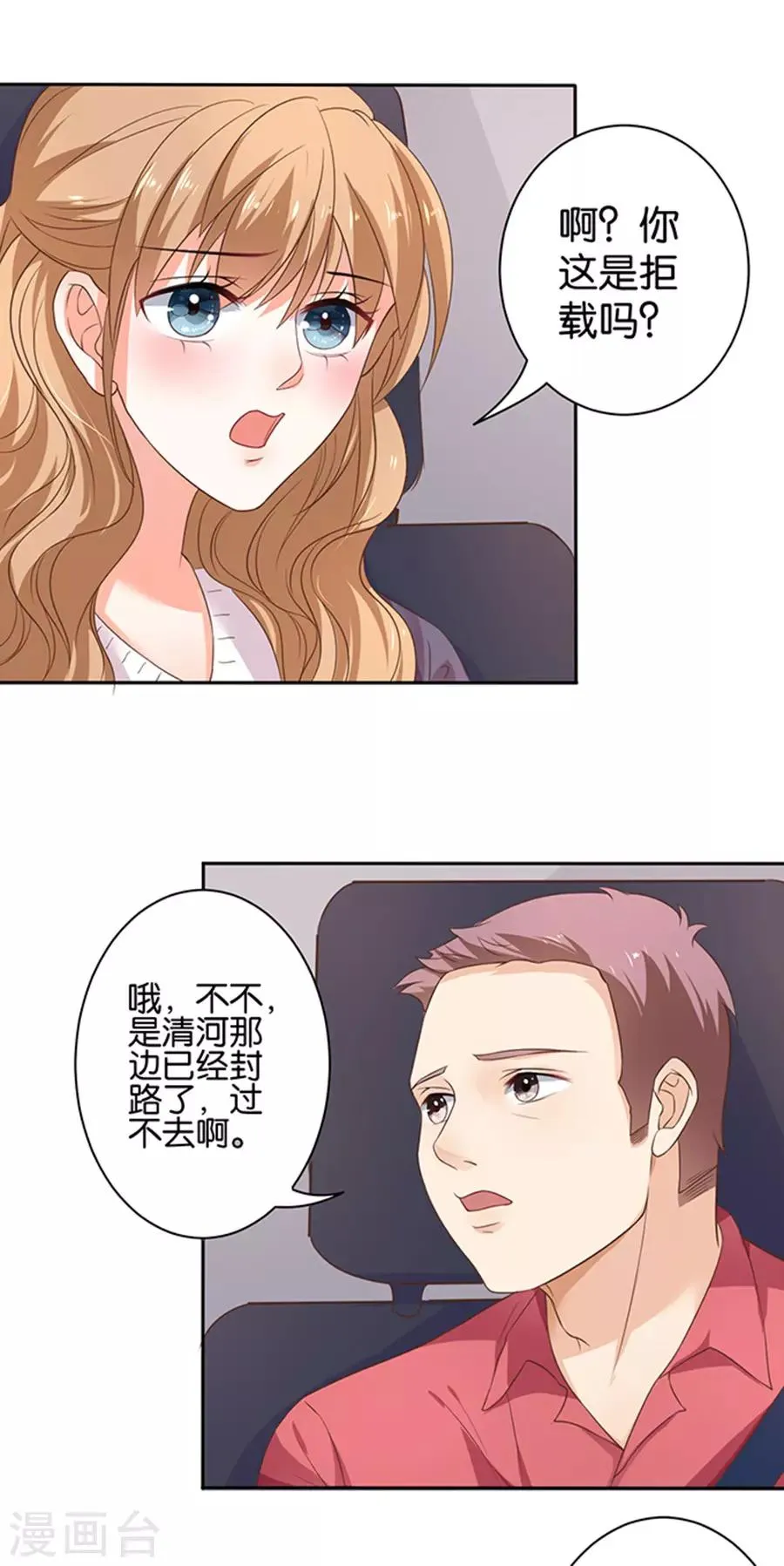 第120话 第16页