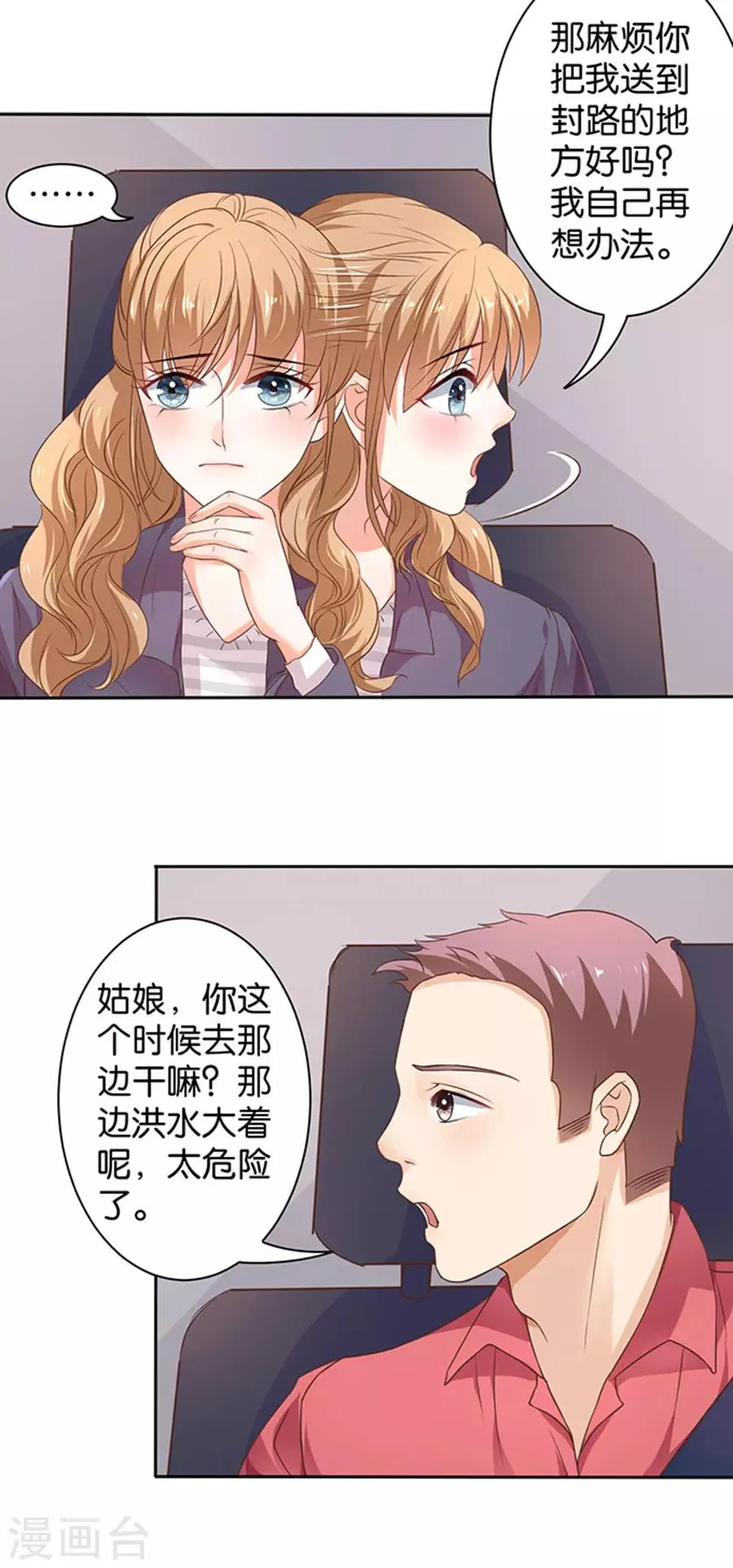 第120话 第17页