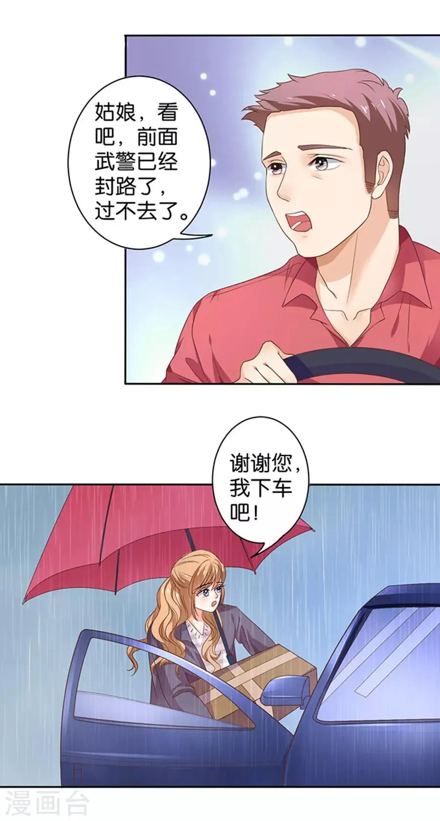 第120话 第21页
