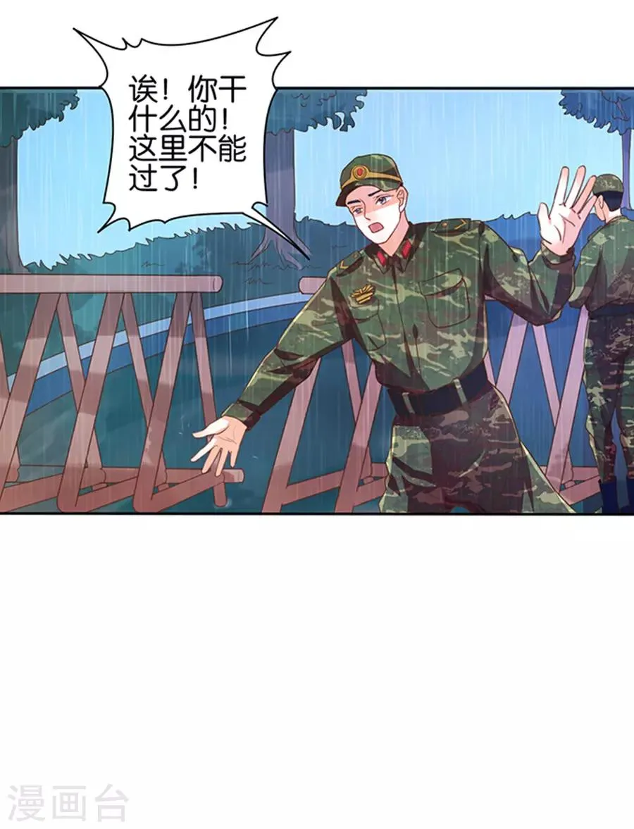 第120话 第22页