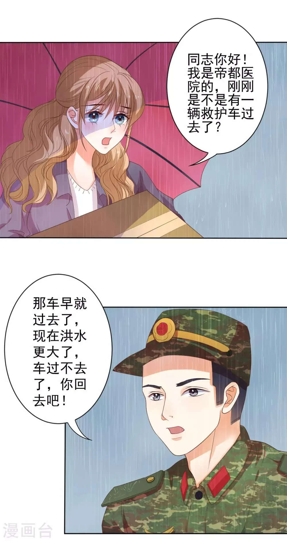第121话 第1页