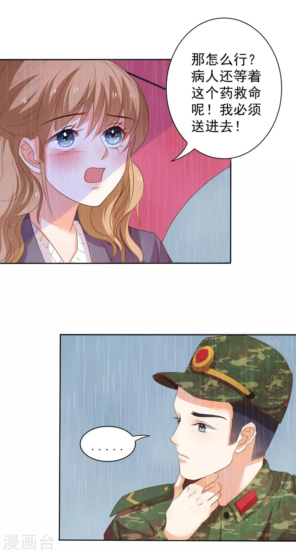 第121话 第2页