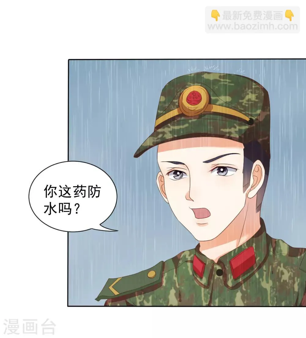 第121话 第3页
