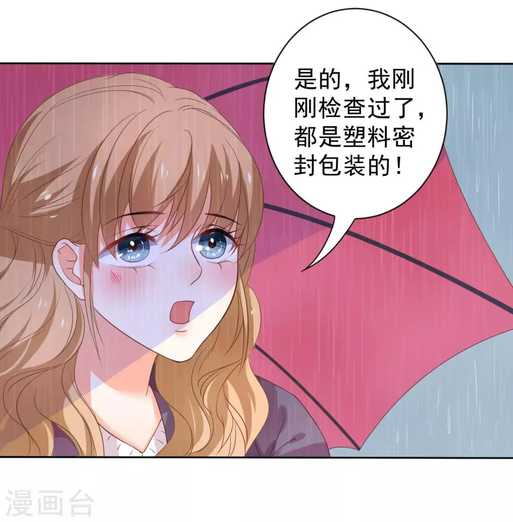 第121话 第4页