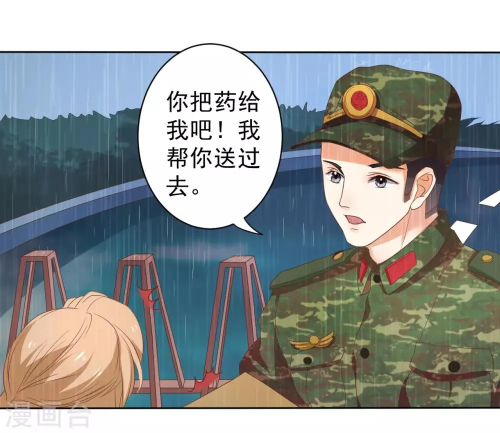 第121话 第5页