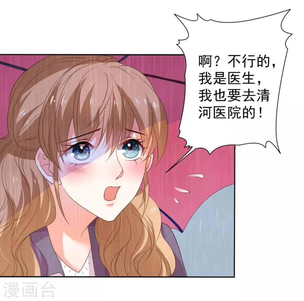 第121话 第6页