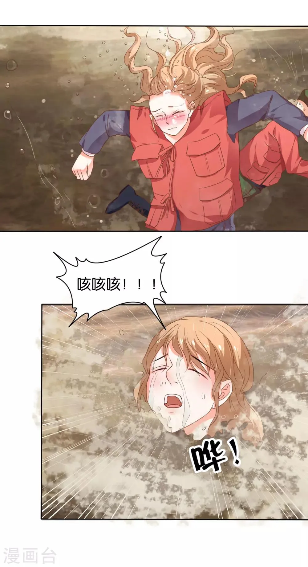 第121话 第19页