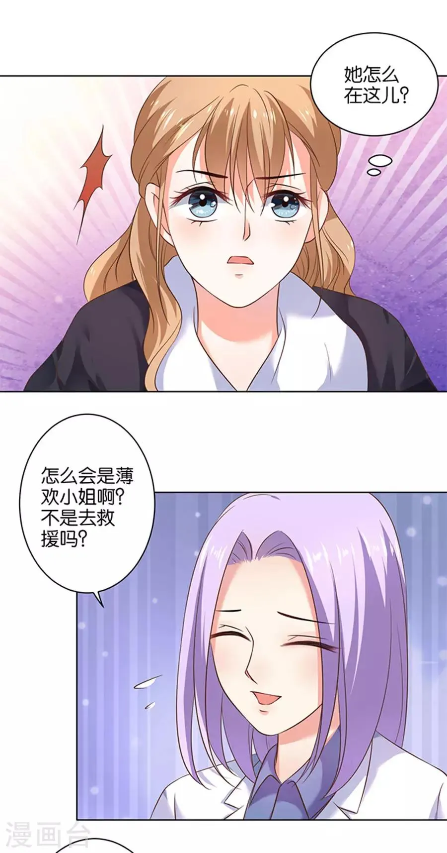 第122话 第10页