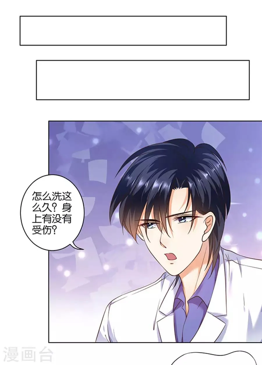 第122话 第15页