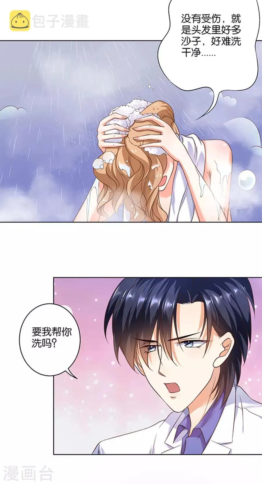 第122话 第16页