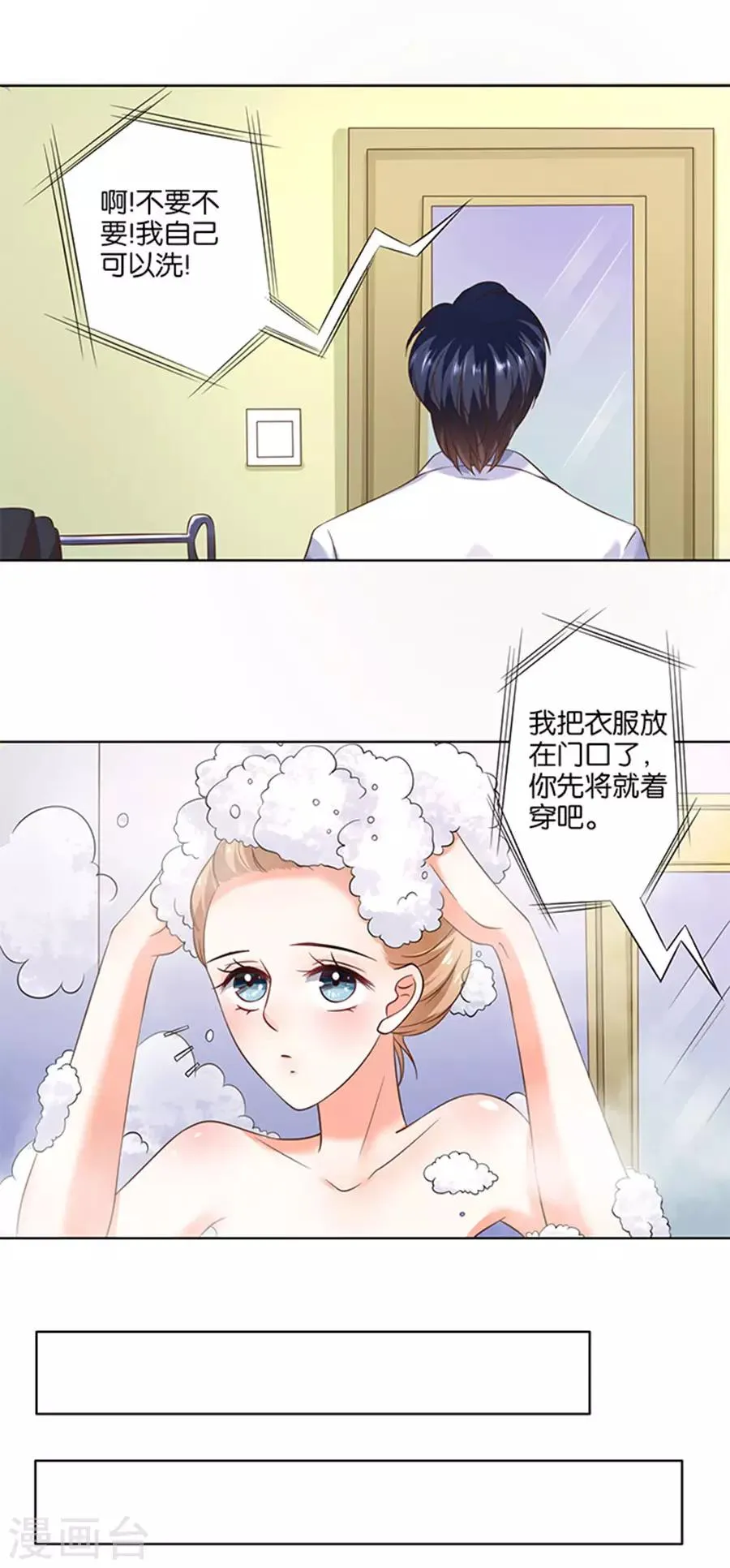 第122话 第17页